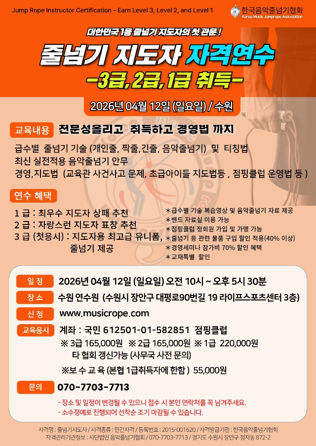 26년 4월 연수 포스터.jpg