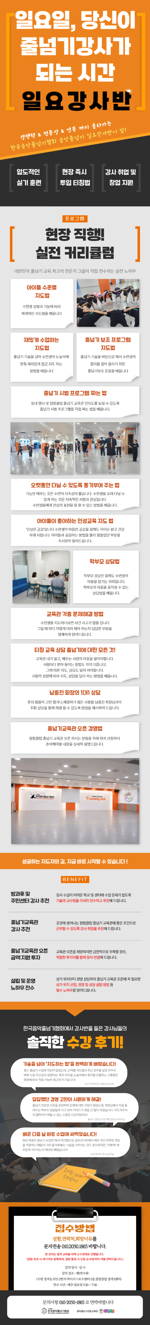 일요강사 상세페이지.png