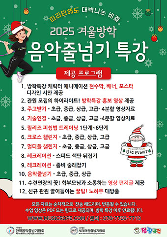 2025-겨울방학-특강-포스터_썸네일.jpg 2025-겨울방학-특강-포스터_썸네일.jpg