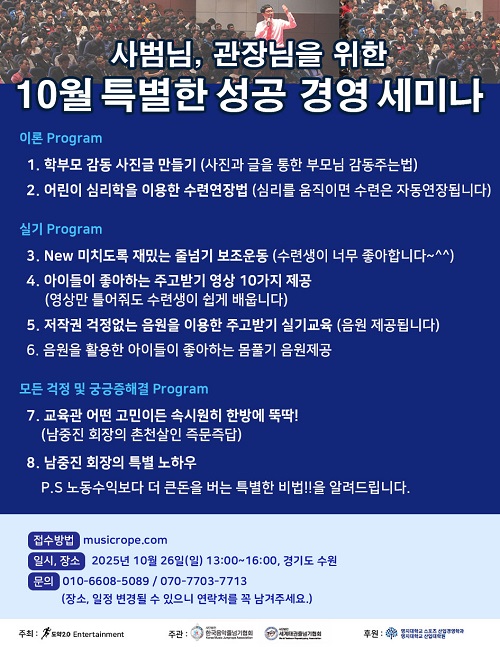 251026세미나(수정).jpg