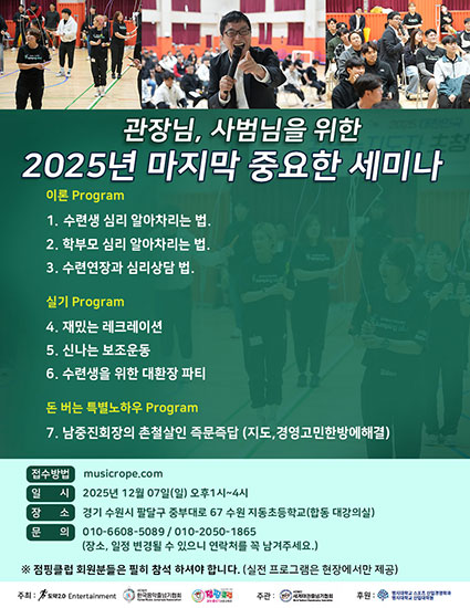 251207_세미나-포스터_협회s.jpg 251207_세미나-포스터_협회s.jpg