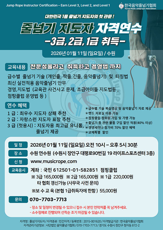 연수-포스터_1월_썸네일.jpg 연수-포스터_1월_썸네일.jpg